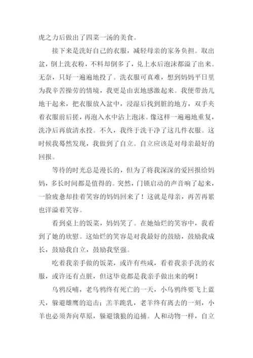 以回报为话题的作文.docx