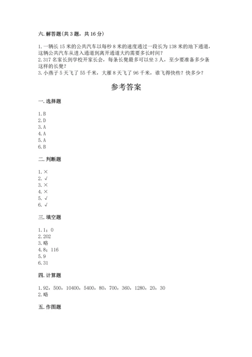 人教版三年级下册数学期中测试卷带答案（精练）.docx