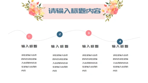 两小无猜粉色的情人节活动策划通用PPT