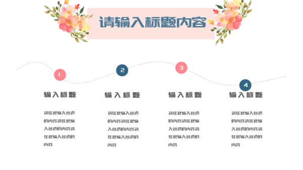 两小无猜粉色的情人节活动策划通用PPT
