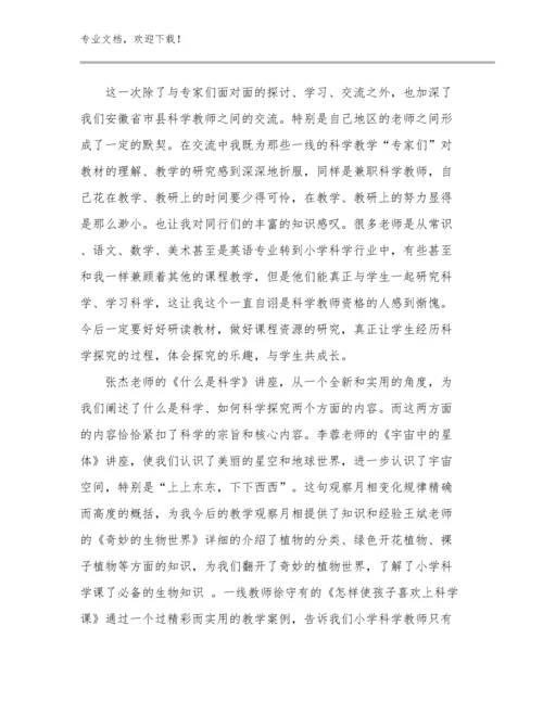 双减政策教师心得体会优选范文29篇文档合集.docx