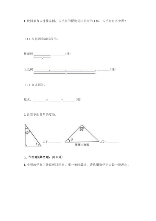 人教版四年级上册数学《期中测试卷》（突破训练）.docx