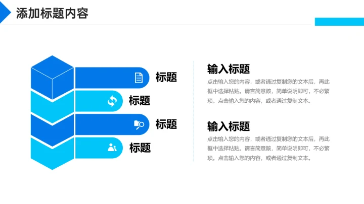 运营报告公司项目部总结PPT模板