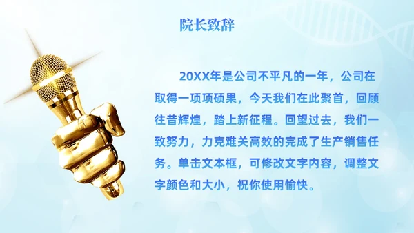 蓝色大气医疗科技风健康科普演讲比赛比赛活动PPT模板