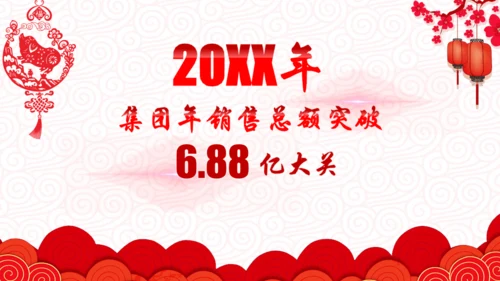 梦想起航互创辉煌颁奖典礼通用PPT模板