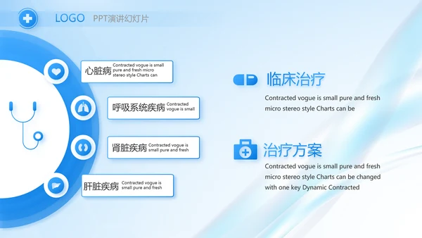 医院年年终总结及明年工作计划PPT