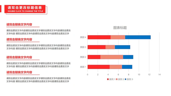 红色简约风企业宣传汇报PPT模板