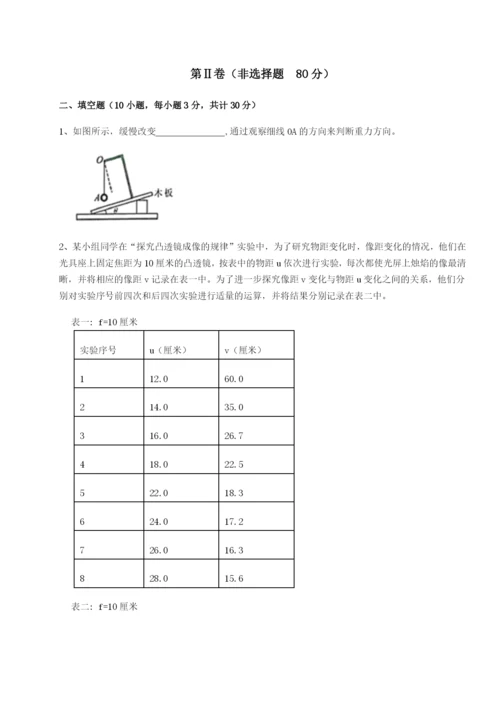 滚动提升练习湖南张家界市民族中学物理八年级下册期末考试专题测评A卷（附答案详解）.docx