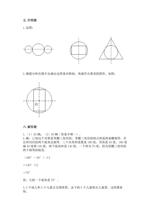 人教版四年级下册数学期末测试卷附完整答案（各地真题）.docx