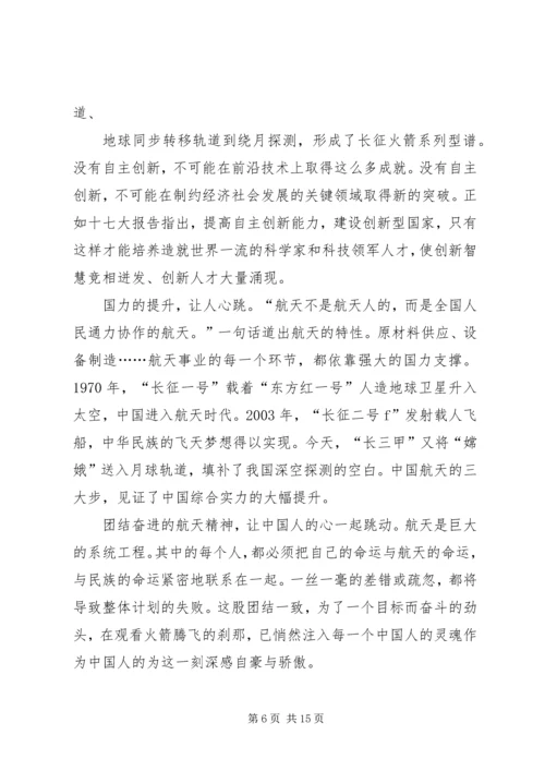 思想汇报20XX年字—第四季度.docx