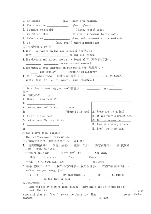 牛津英语6A第三单元测试卷