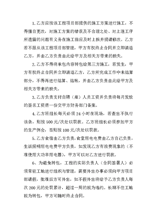 外墙贴砖劳务合同