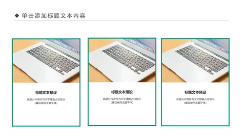 扁平化大气中国农业银行工作汇报PPR模板