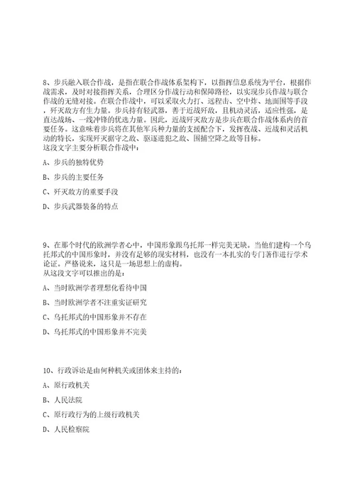 2022年03月甘肃医学院附属医院校园招考聘用护理人员100名招考信息笔试历年难易错点考题荟萃附带答案详解