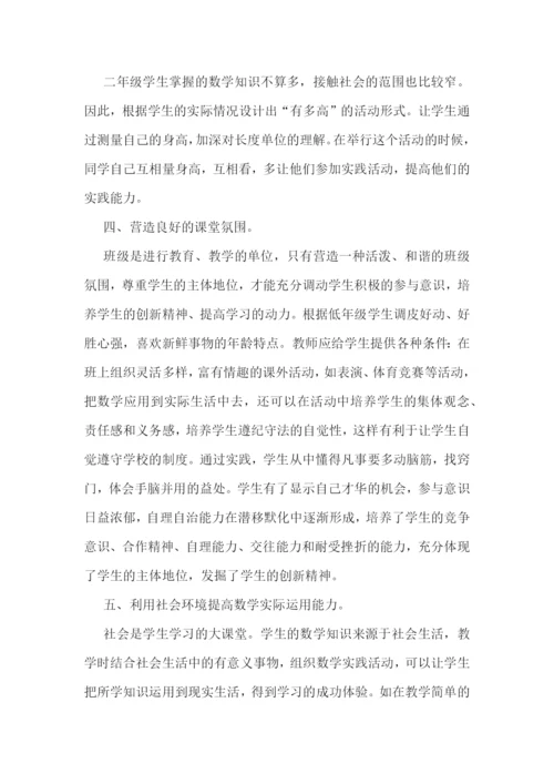 二年级教师期末工作总结10篇.docx