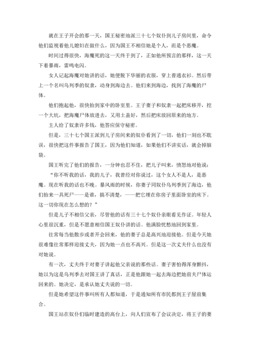 适合讲给女朋友听的甜蜜睡前小故事优秀5篇.docx