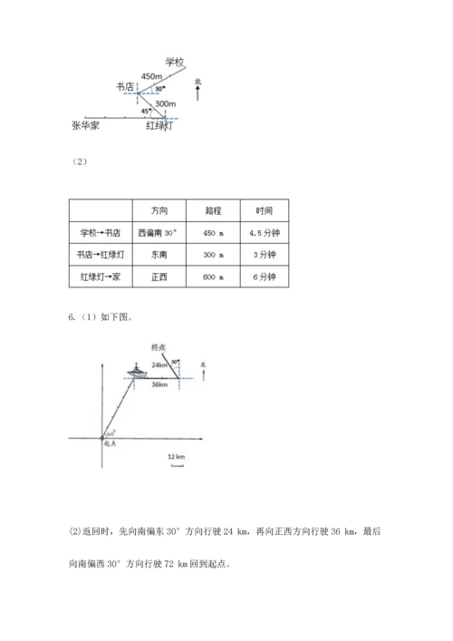 人教版六年级上册数学期末检测卷精品（各地真题）.docx