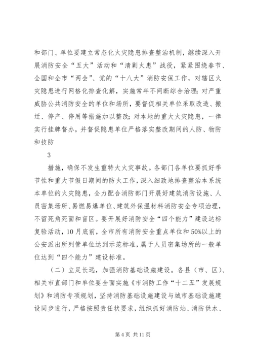 副市长在“食品药品专项整治工作”电视电话会议上的讲话 (2).docx
