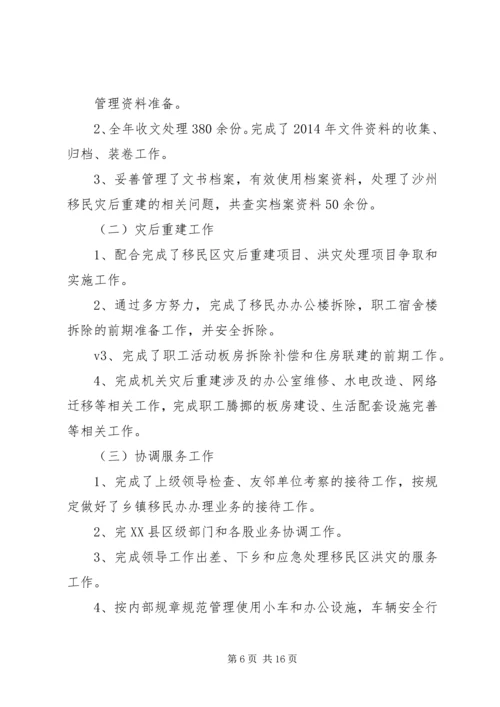 副院长任职表态发言.docx