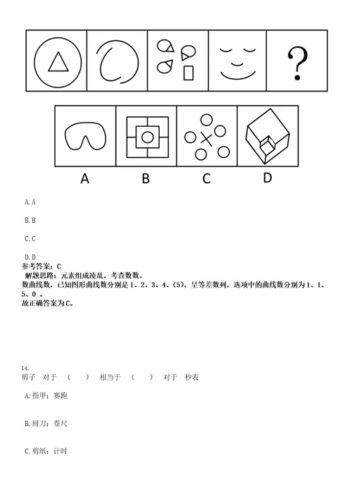 2022年浙江宁波市市场监督管理局局属事业单位招聘工作人员2人考试押密卷含答案解析