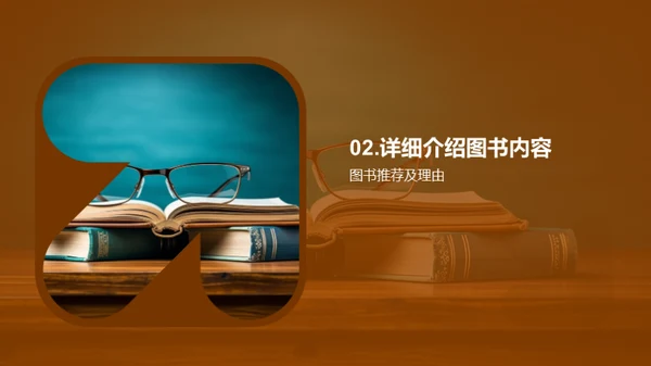 四年级阅读之旅