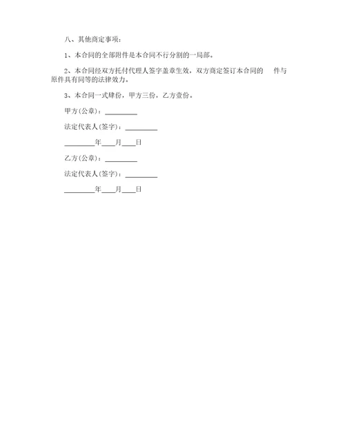 柴油购销的合同范本