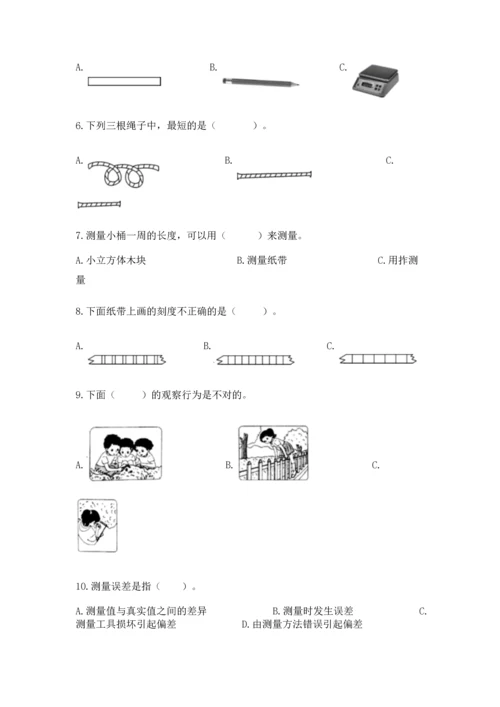 教科版小学一年级上册科学期末测试卷【能力提升】.docx