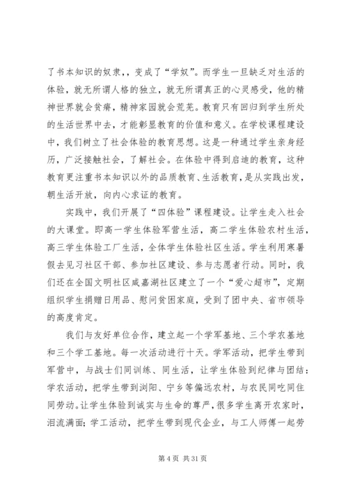 企业的本质安全要紧紧锁定“人”.docx