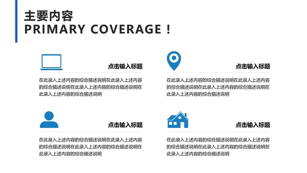 简约商务工作计划总结汇报PPT模板