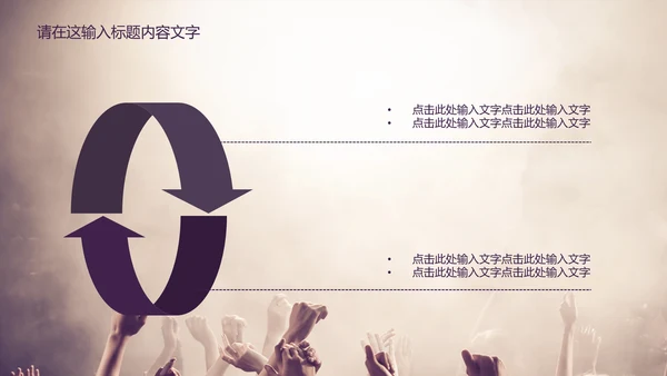 节日狂欢派对PPT动态模板