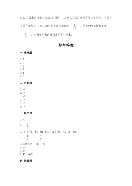 人教版六年级上册数学期中测试卷附参考答案（培优b卷）.docx