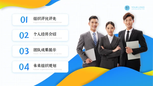组织评优评先工作汇报通用PPT模板