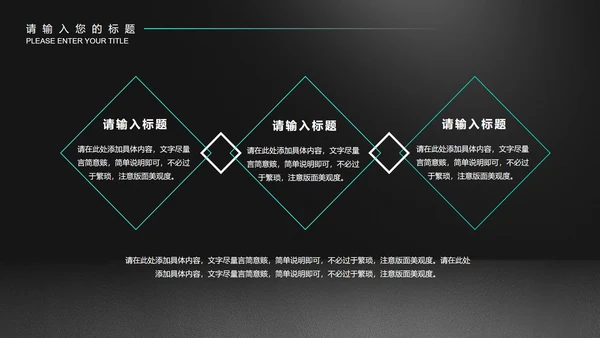 黑色科技风数据年终总结汇报PPT模板