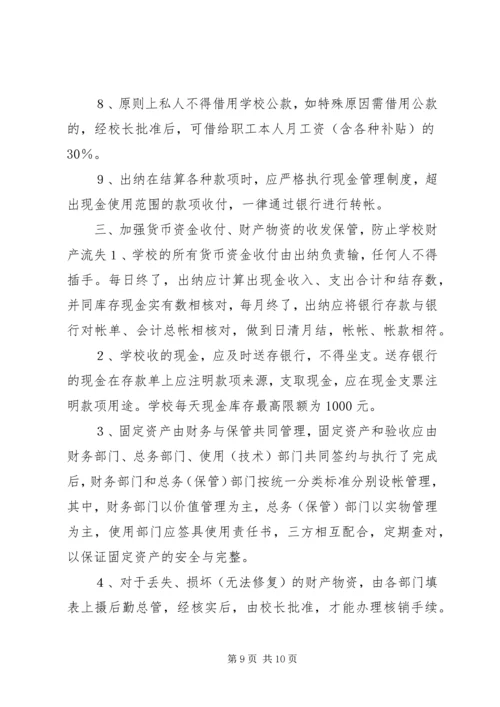 金峪镇中心小学关于教辅资料代购方案.docx