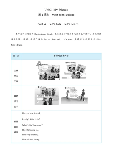 Unit 3 My friends Part A   Let's talk   Let's  lea