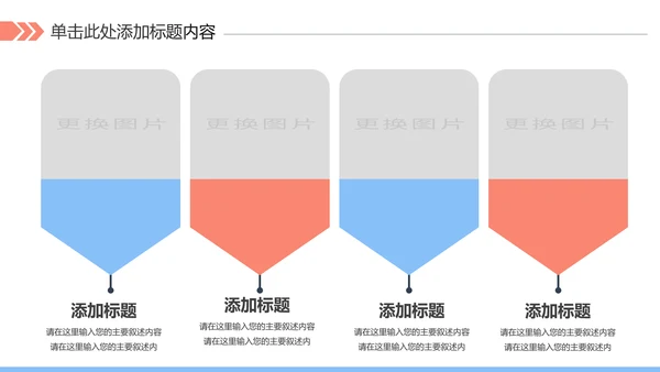 户外跑步运动健身运动慢跑晨跑动态ppt模板