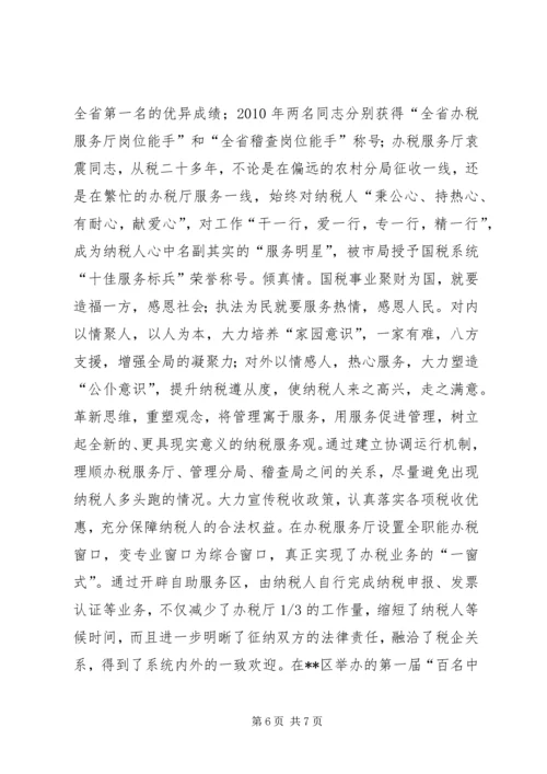 四百工程情况汇报 (4).docx