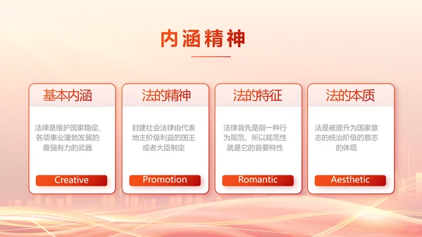 红色大气乡镇法律援助动态PPT