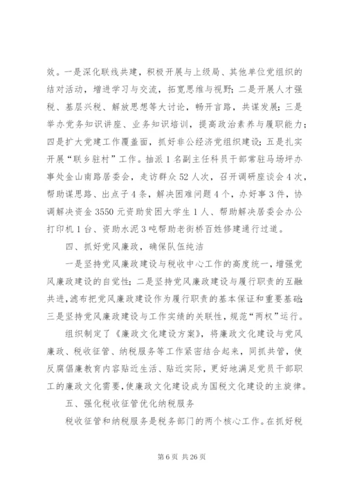 年终述职报告范文六篇.docx