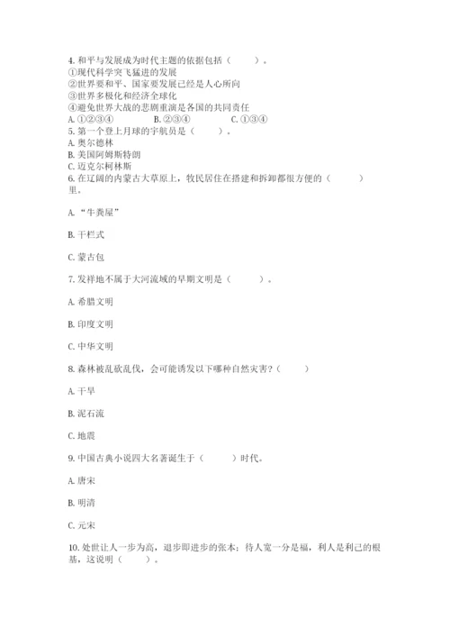 部编版六年级下册道德与法治期末测试卷【精华版】.docx