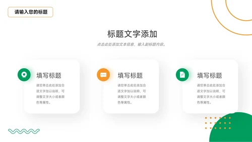 绿色三农绿橙市场营销策划PPT模板