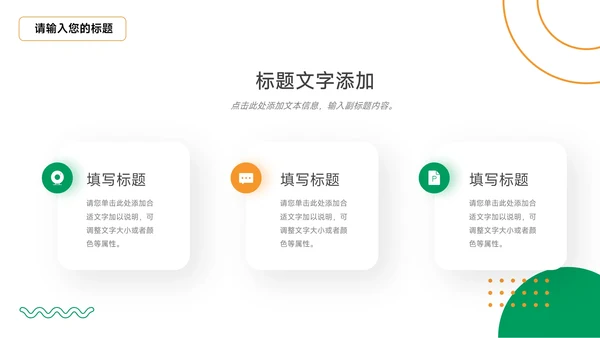 绿色三农绿橙市场营销策划PPT模板