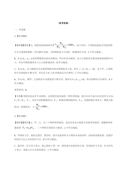 专题对点练习河南郑州桐柏一中物理八年级下册期末考试专项测试练习题（解析版）.docx