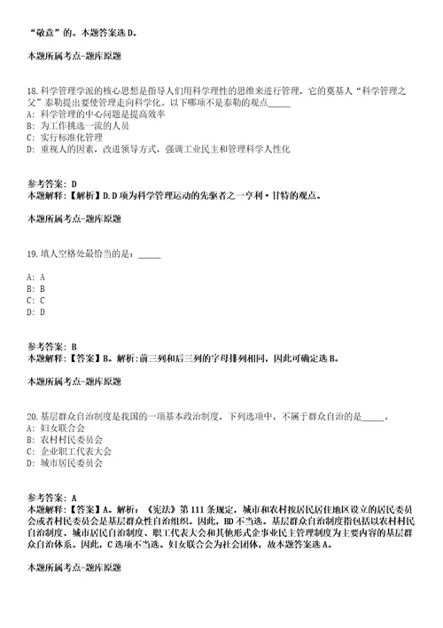 贵州2021贵州省互联网舆情研究中心贵州省互联网违法和不良模拟题第25期带答案详解