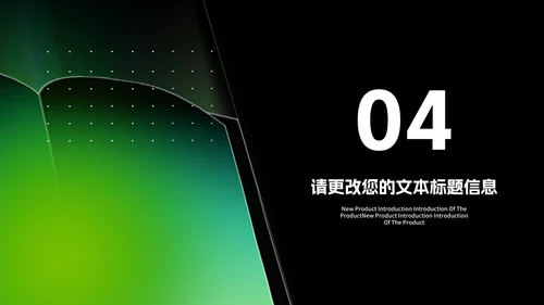 科技风绿色渐变读书分享会汇报PPT模板
