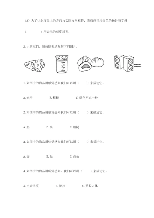 教科版二年级下册科学期末测试卷（能力提升）.docx