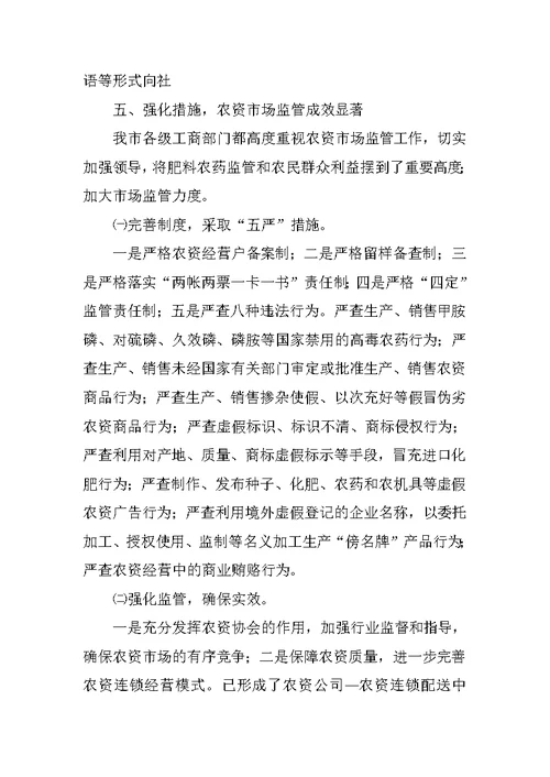 20XX年市工商局年终总结