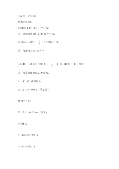 黑龙江【小升初】2023年小升初数学试卷及参考答案一套.docx