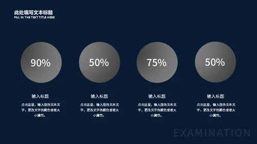 快乐星球教学汇报适用通用PPT模板