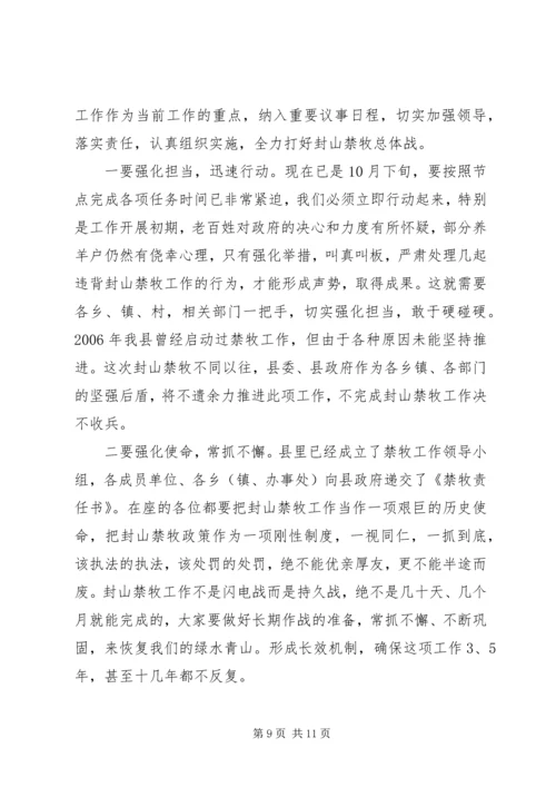 全县脱贫攻坚誓师大会主持词.docx